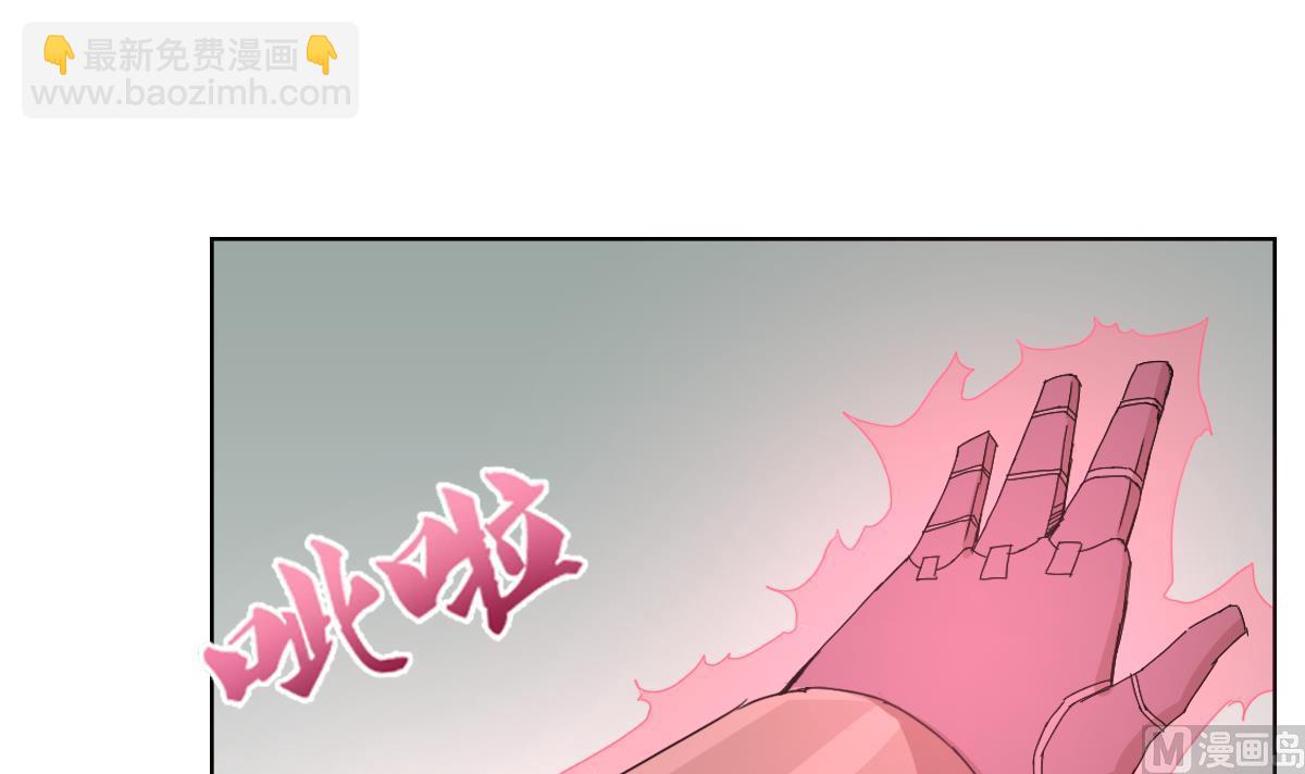 《废柴的超能后宫》第96话 连续被秒 第36页