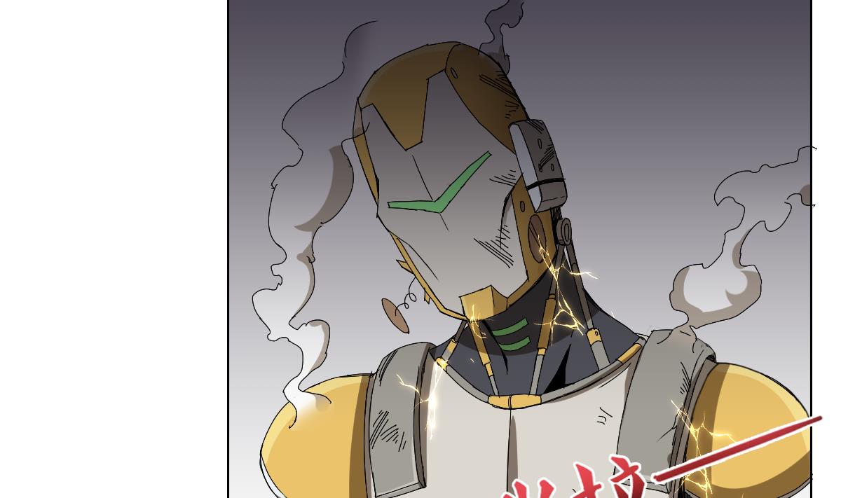 《废柴的超能后宫》第96话 连续被秒 第4页