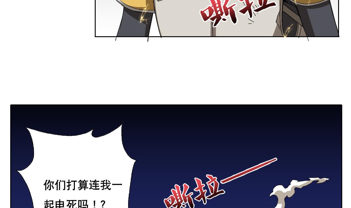 《废柴的超能后宫》第96话 连续被秒 第5页