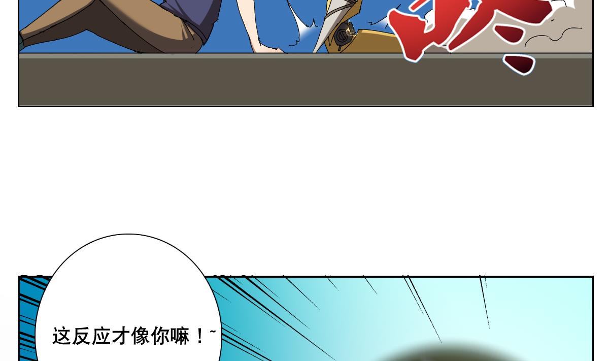 《废柴的超能后宫》第96话 连续被秒 第7页