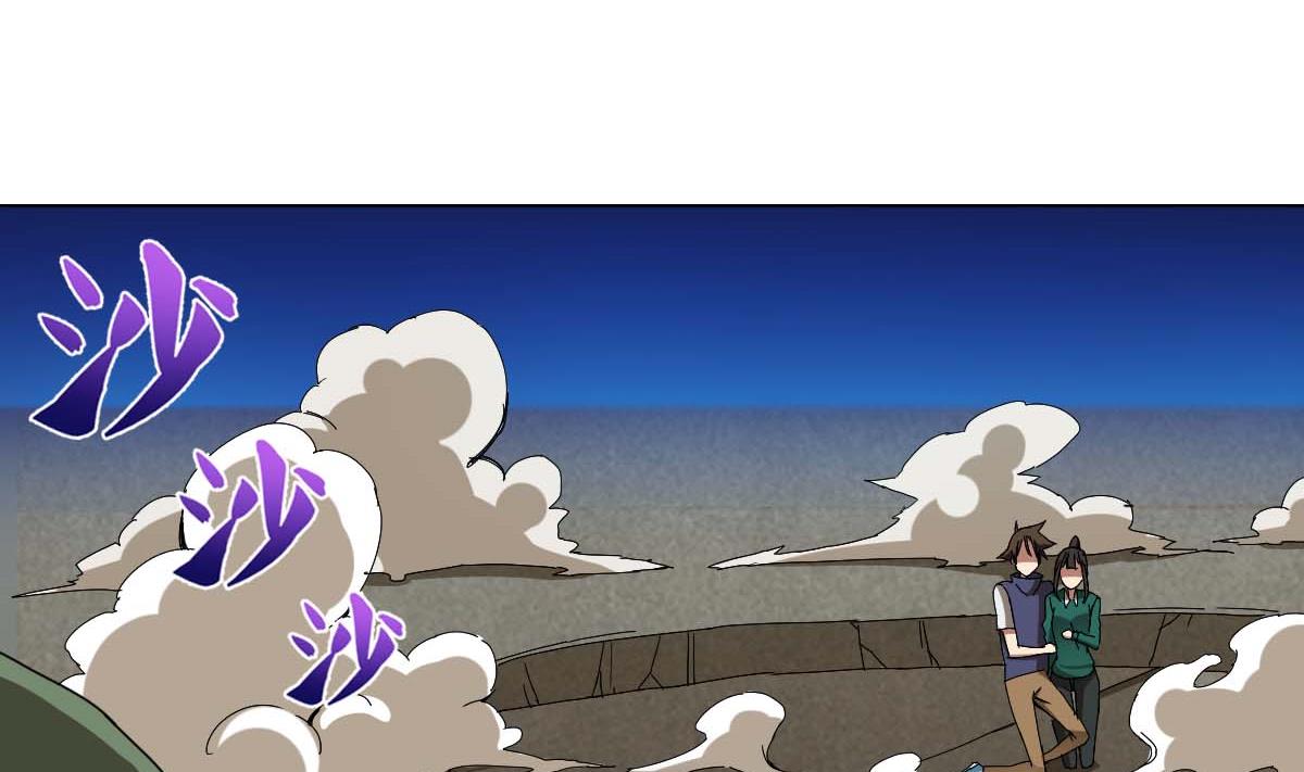 《废柴的超能后宫》第99话 又一个战五渣 第19页
