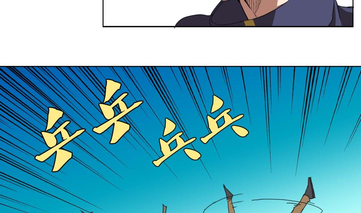 《废柴的超能后宫》第99话 又一个战五渣 第35页