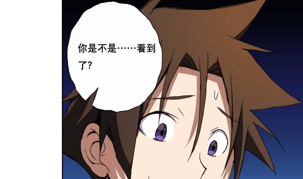 《废柴的超能后宫》第99话 又一个战五渣 第41页