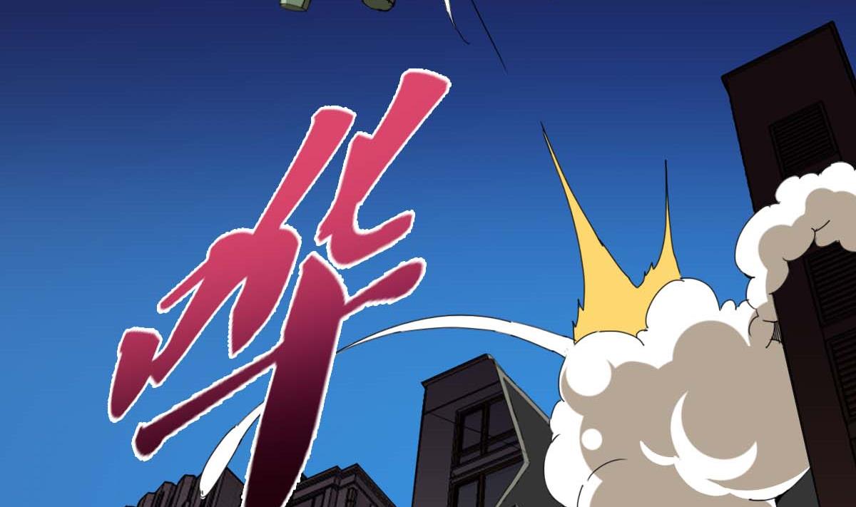 《废柴的超能后宫》第99话 又一个战五渣 第4页