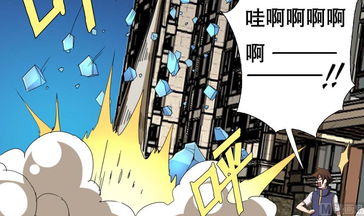 《废柴的超能后宫》第98话 我尼玛……合体啦！？ 第21页