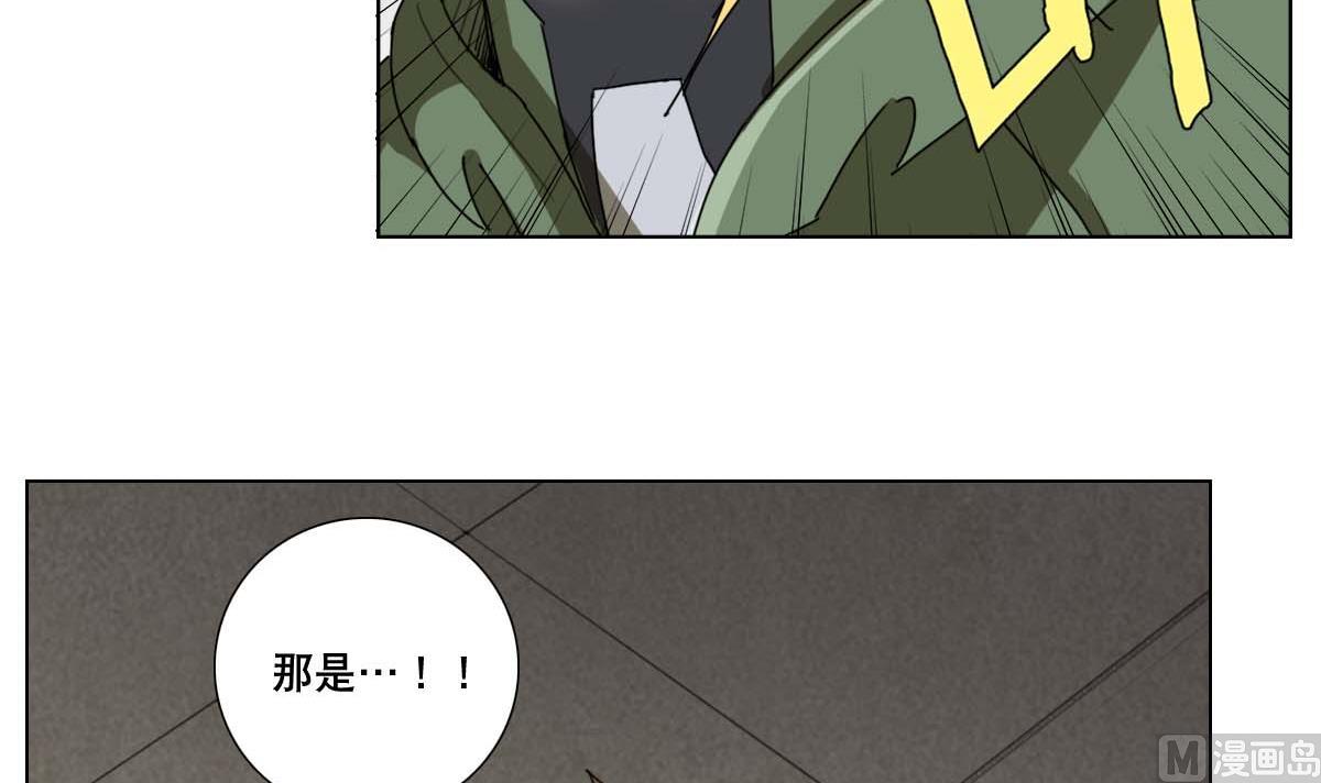 《废柴的超能后宫》第98话 我尼玛……合体啦！？ 第27页