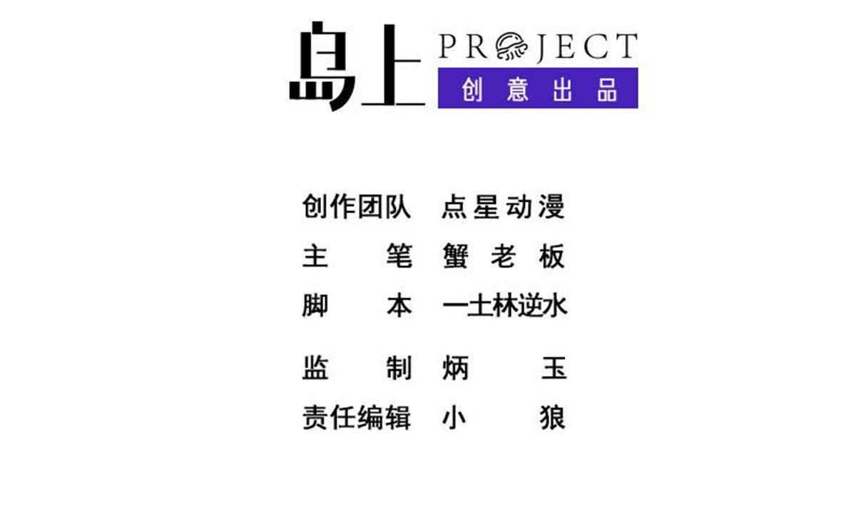 《废柴的超能后宫》第98话 我尼玛……合体啦！？ 第2页