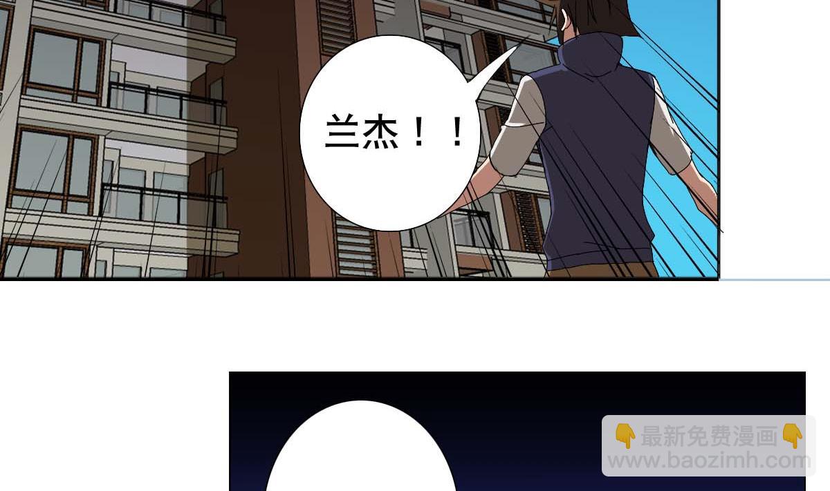 《废柴的超能后宫》第98话 我尼玛……合体啦！？ 第32页