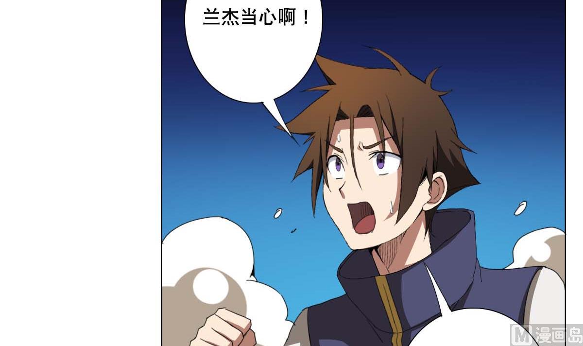 《废柴的超能后宫》第98话 我尼玛……合体啦！？ 第33页