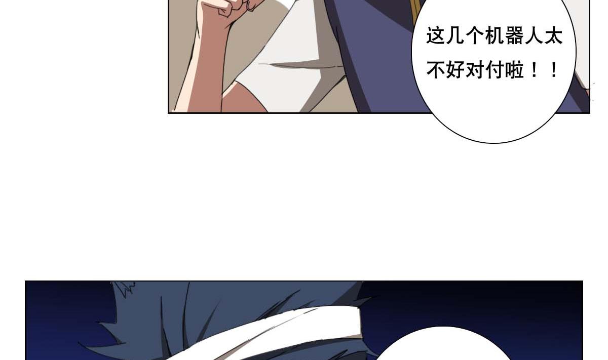 《废柴的超能后宫》第98话 我尼玛……合体啦！？ 第34页