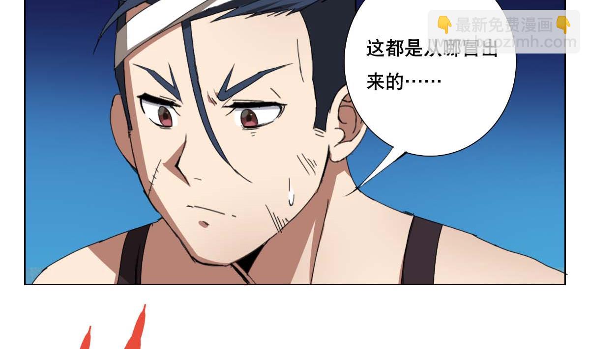 《废柴的超能后宫》第98话 我尼玛……合体啦！？ 第35页