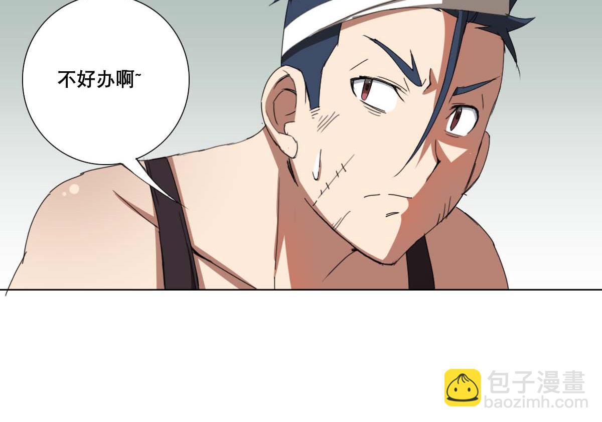 《废柴的超能后宫》第98话 我尼玛……合体啦！？ 第43页