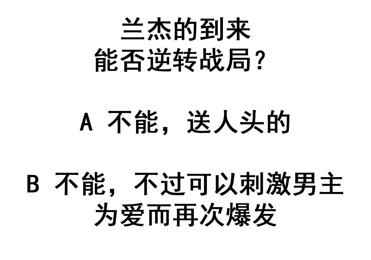 《废柴的超能后宫》第98话 我尼玛……合体啦！？ 第44页