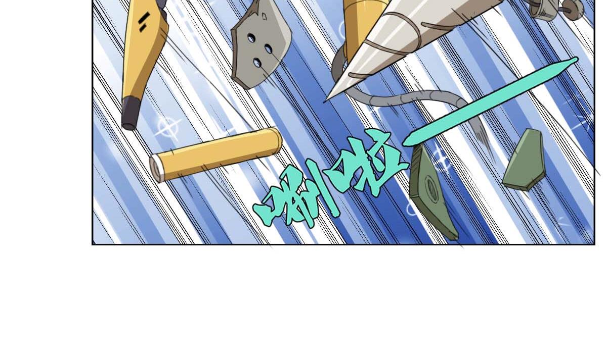 《废柴的超能后宫》第98话 我尼玛……合体啦！？ 第4页