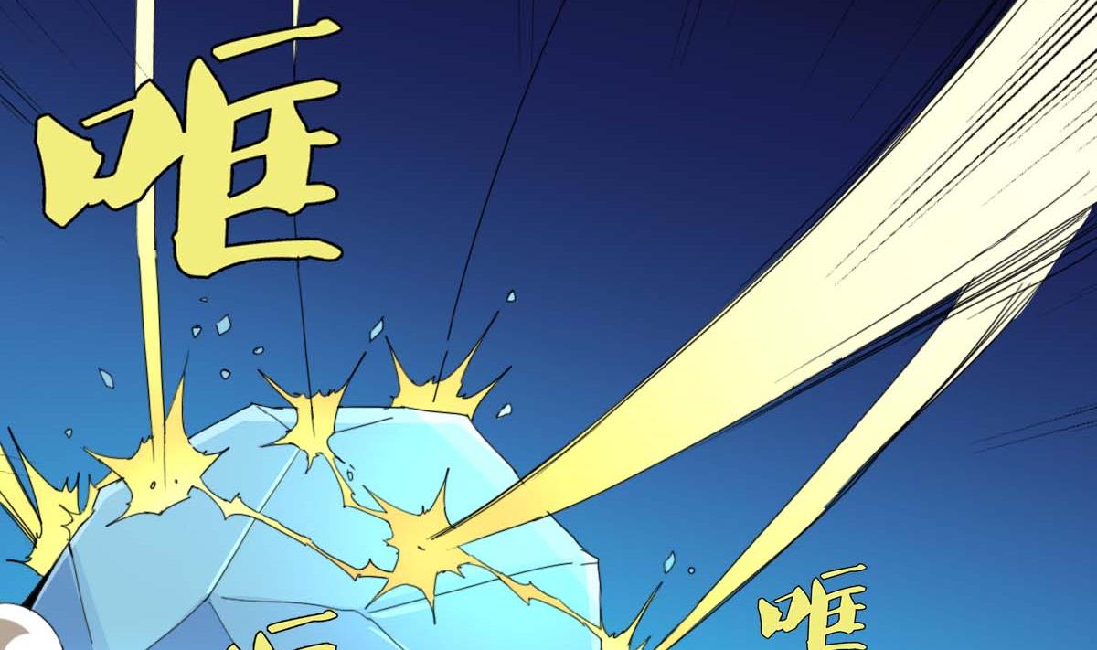 《废柴的超能后宫》第98话 我尼玛……合体啦！？ 第7页