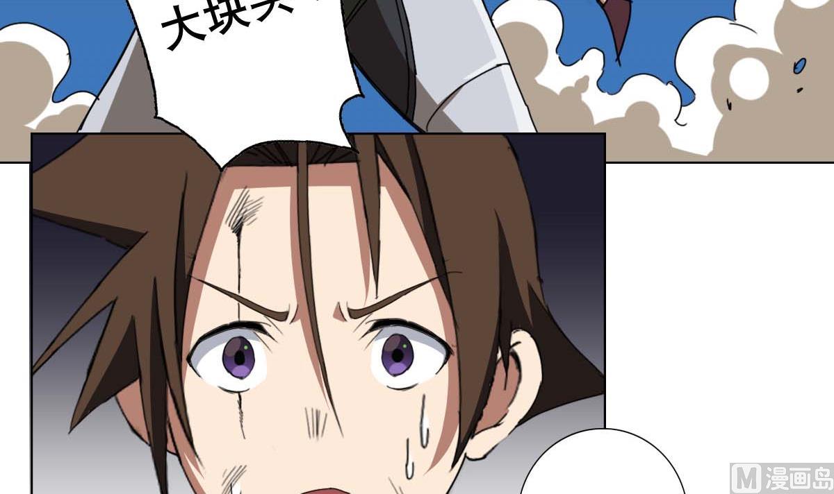《废柴的超能后宫》第97话 冰女发威 第15页