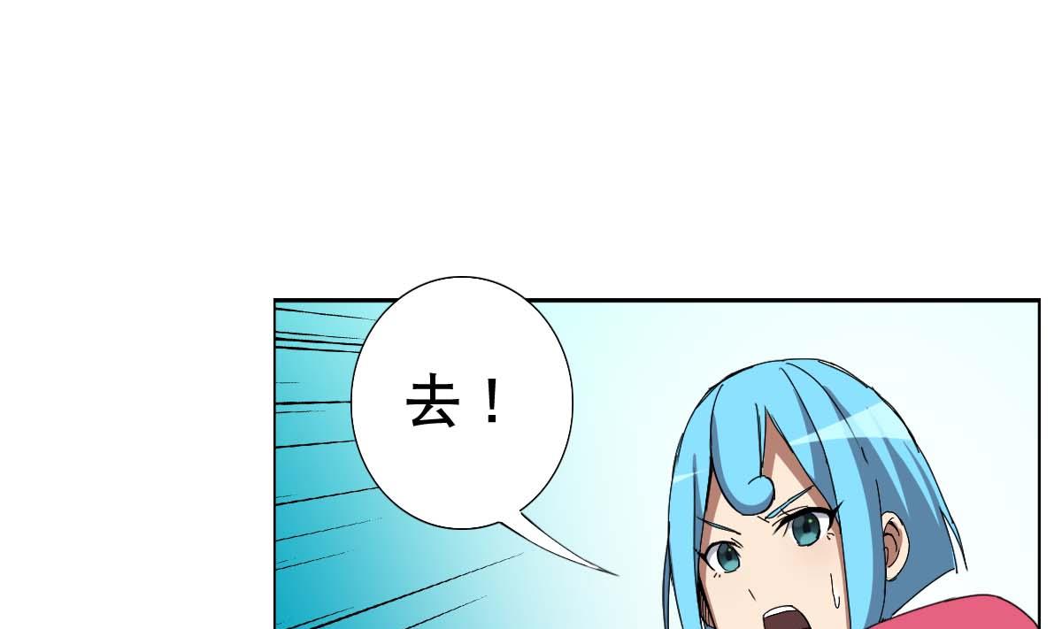 《废柴的超能后宫》第97话 冰女发威 第22页