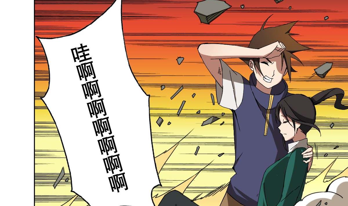 《废柴的超能后宫》第97话 冰女发威 第32页