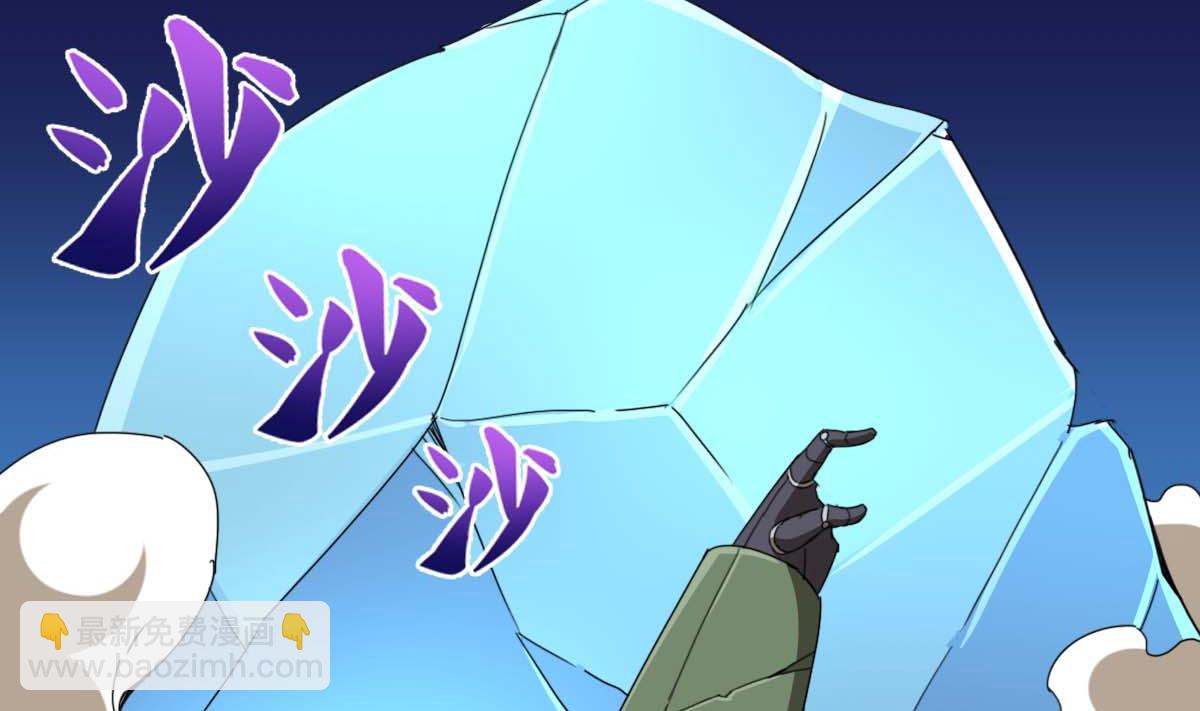 《废柴的超能后宫》第97话 冰女发威 第34页