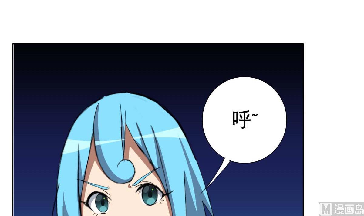 《废柴的超能后宫》第97话 冰女发威 第36页