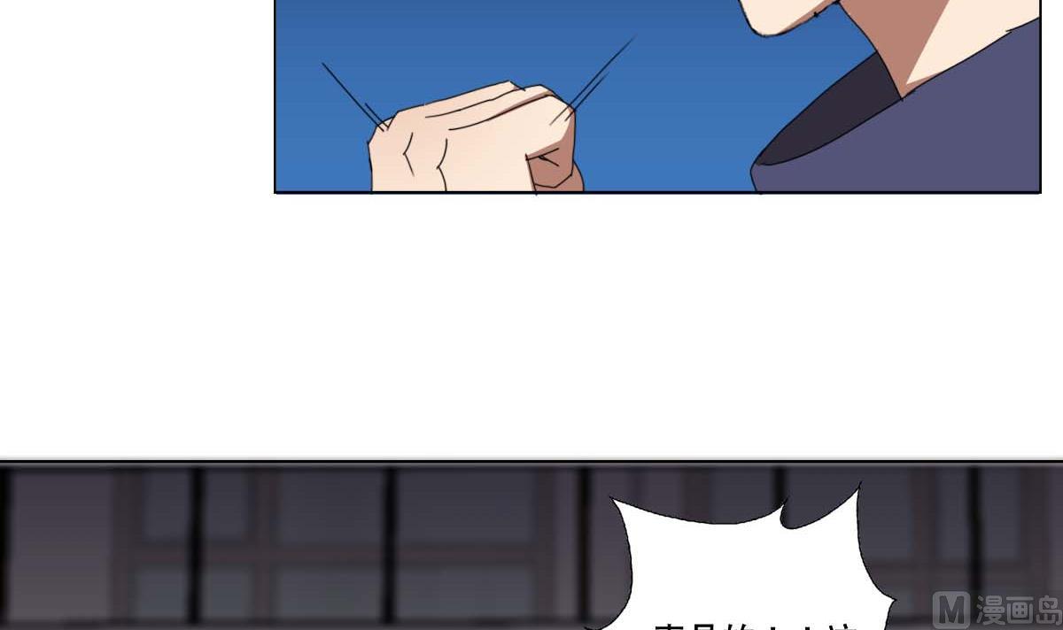 《废柴的超能后宫》第97话 冰女发威 第39页