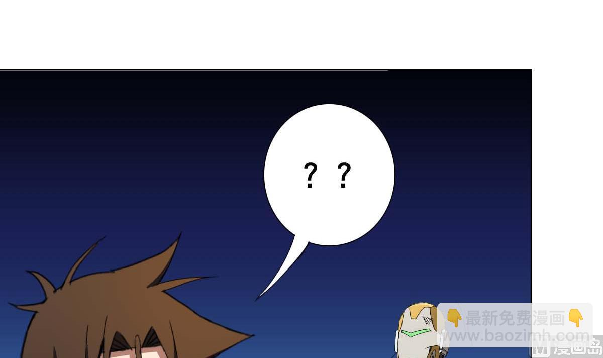 《废柴的超能后宫》第97话 冰女发威 第42页