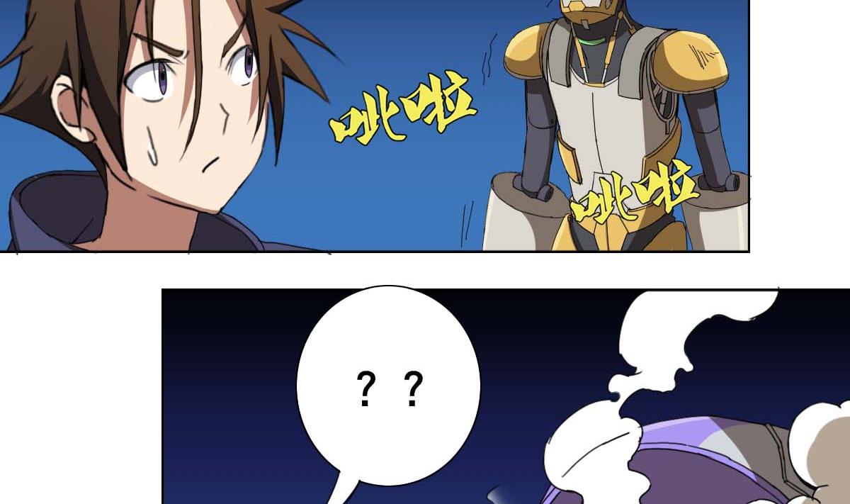 《废柴的超能后宫》第97话 冰女发威 第43页