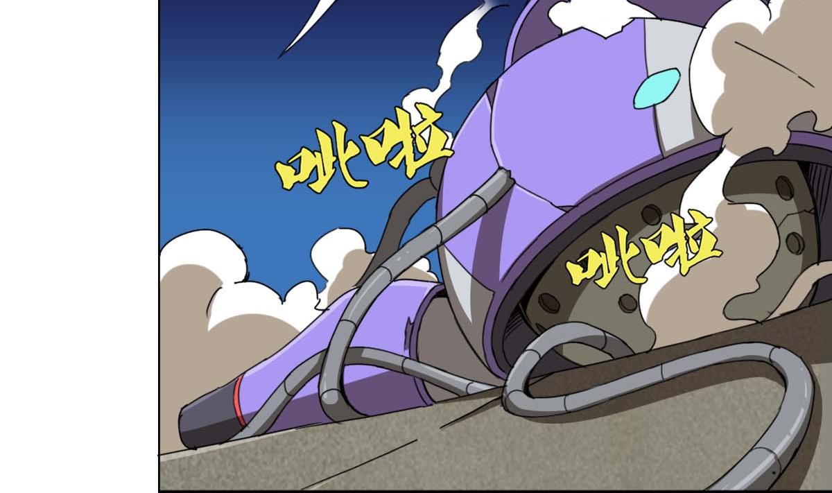 《废柴的超能后宫》第97话 冰女发威 第44页