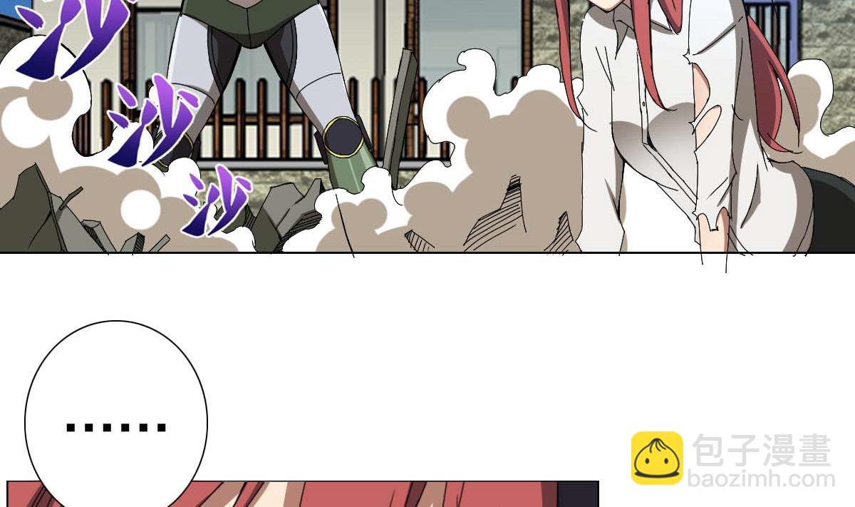 《废柴的超能后宫》第97话 冰女发威 第4页