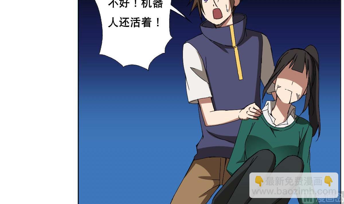 《废柴的超能后宫》第97话 冰女发威 第6页