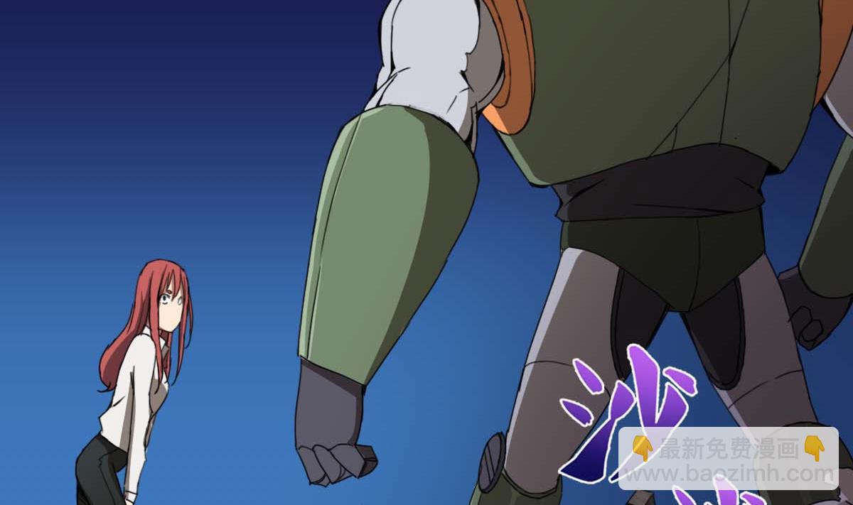 《废柴的超能后宫》第97话 冰女发威 第8页