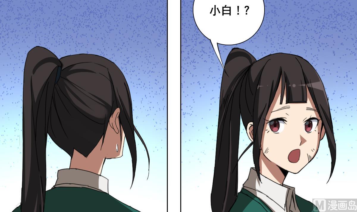 《废柴的超能后宫》第103话 优先救援 第12页