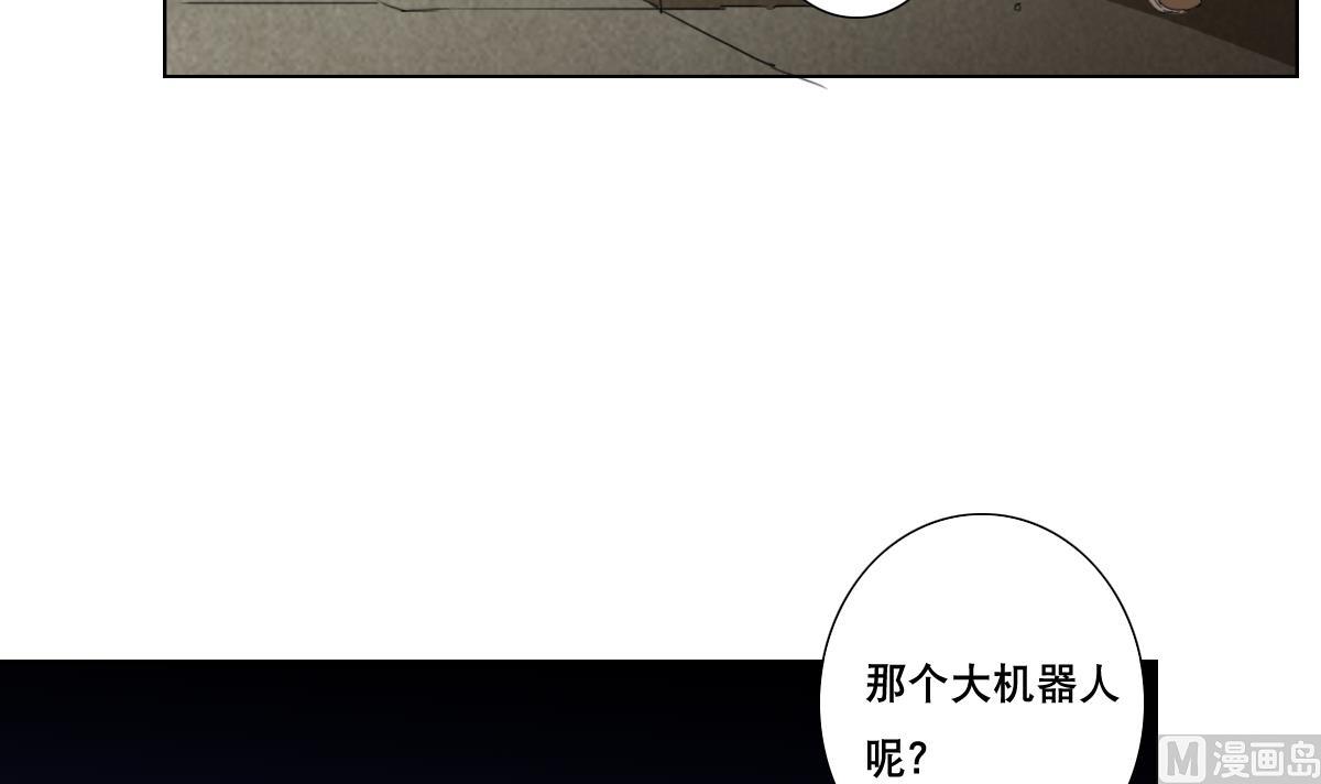 《废柴的超能后宫》第103话 优先救援 第15页