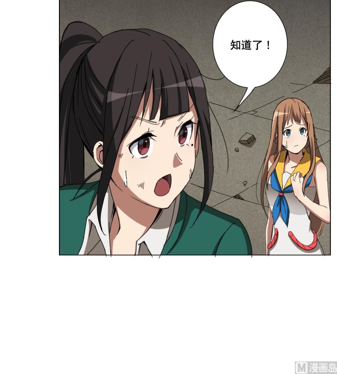 《废柴的超能后宫》第103话 优先救援 第21页