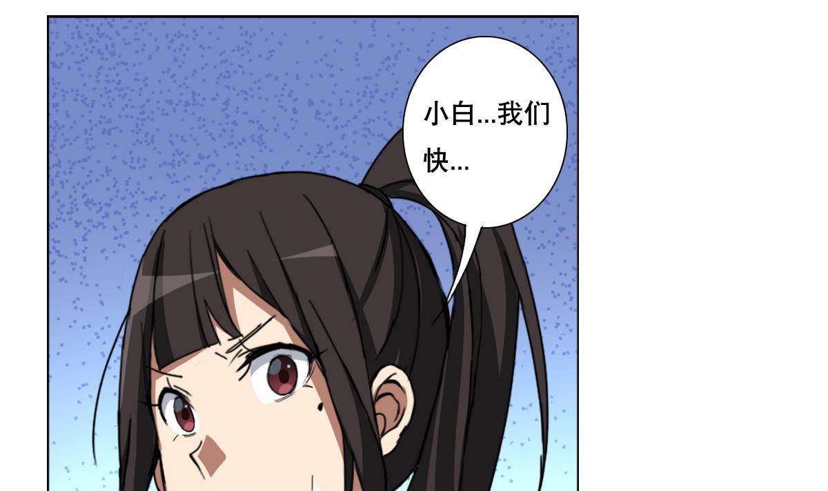 《废柴的超能后宫》第103话 优先救援 第22页