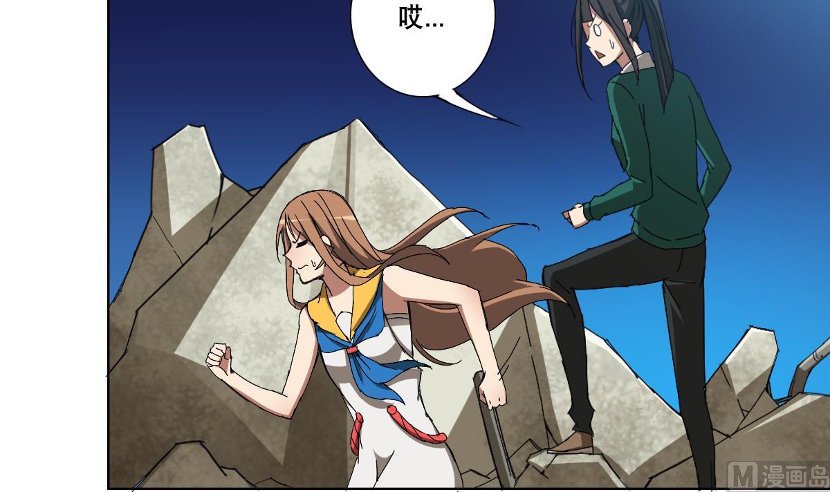 《废柴的超能后宫》第103话 优先救援 第24页
