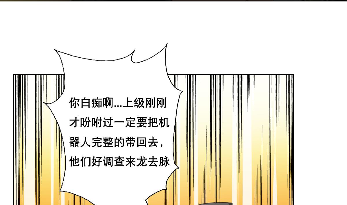 《废柴的超能后宫》第103话 优先救援 第35页