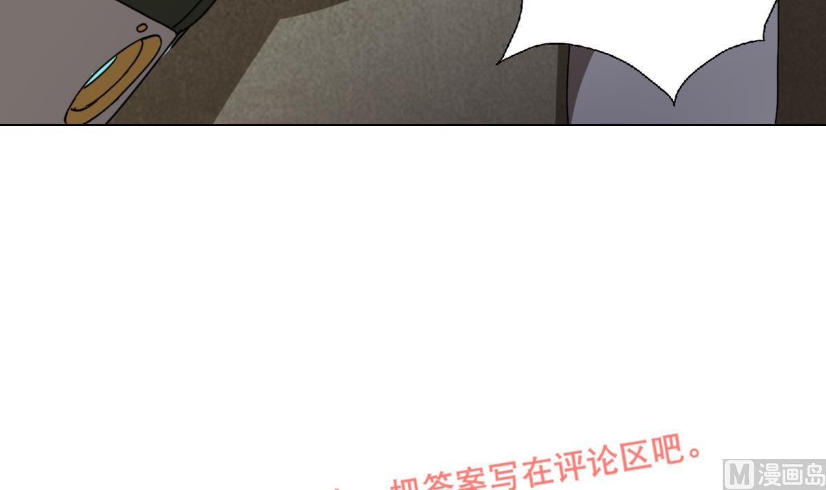 《废柴的超能后宫》第103话 优先救援 第39页