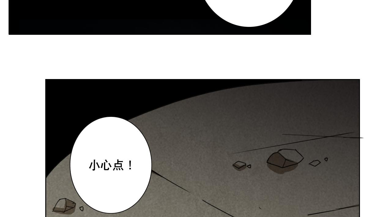 《废柴的超能后宫》第103话 优先救援 第5页