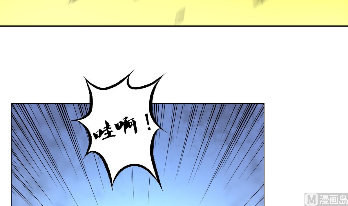 《废柴的超能后宫》第101话 饶了我吧 第12页