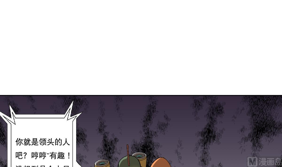 《废柴的超能后宫》第101话 饶了我吧 第18页