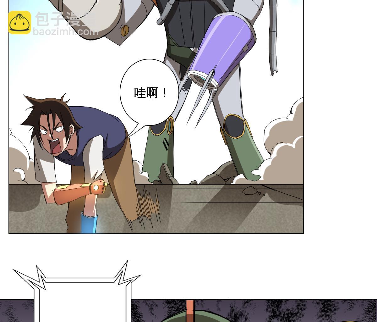 《废柴的超能后宫》第101话 饶了我吧 第23页
