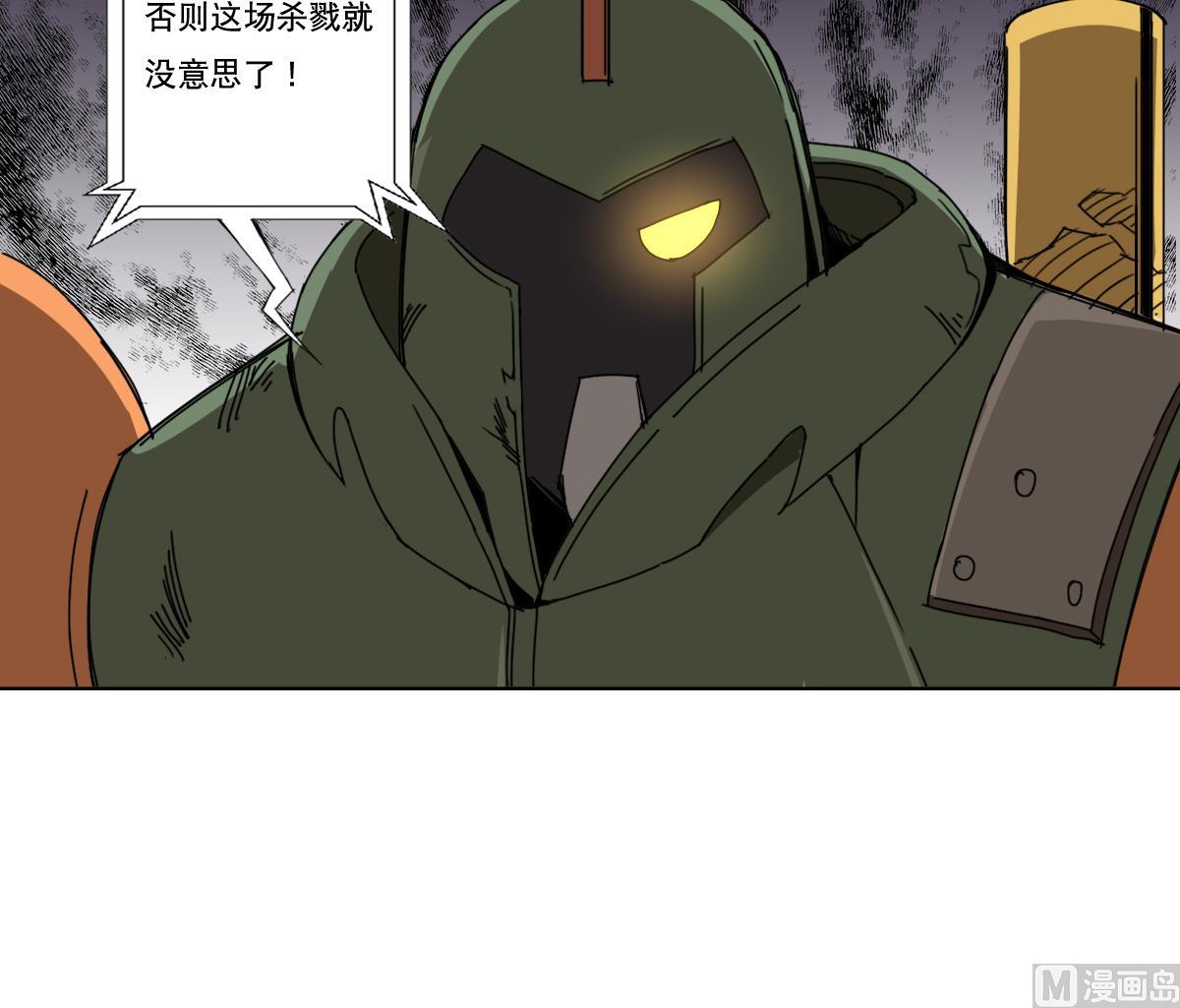 《废柴的超能后宫》第101话 饶了我吧 第24页