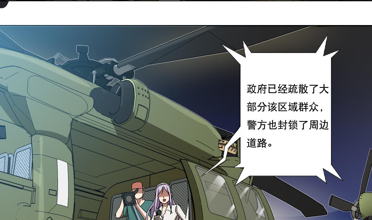 《废柴的超能后宫》第101话 饶了我吧 第31页