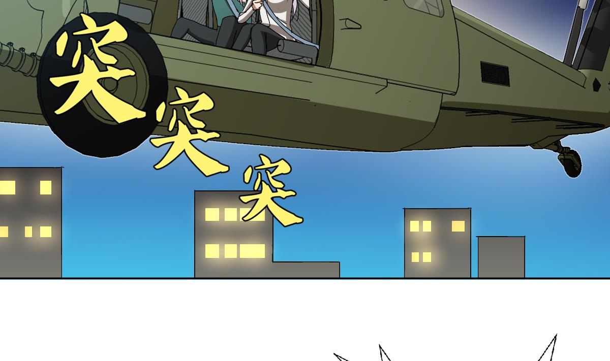 《废柴的超能后宫》第101话 饶了我吧 第32页