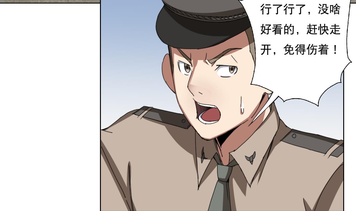 《废柴的超能后宫》第101话 饶了我吧 第38页