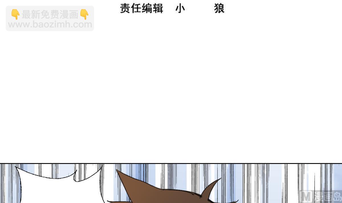 《废柴的超能后宫》第101话 饶了我吧 第3页