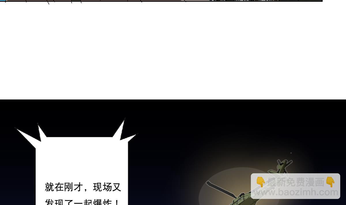 《废柴的超能后宫》第101话 饶了我吧 第41页