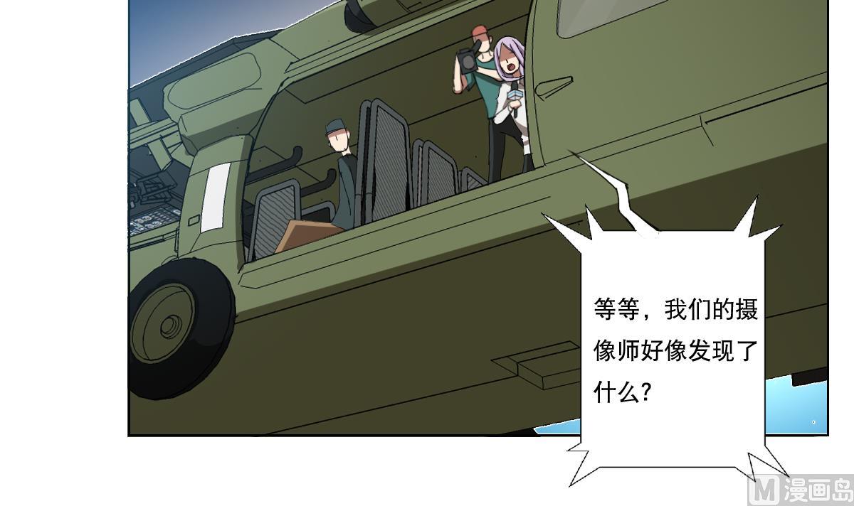 《废柴的超能后宫》第101话 饶了我吧 第45页