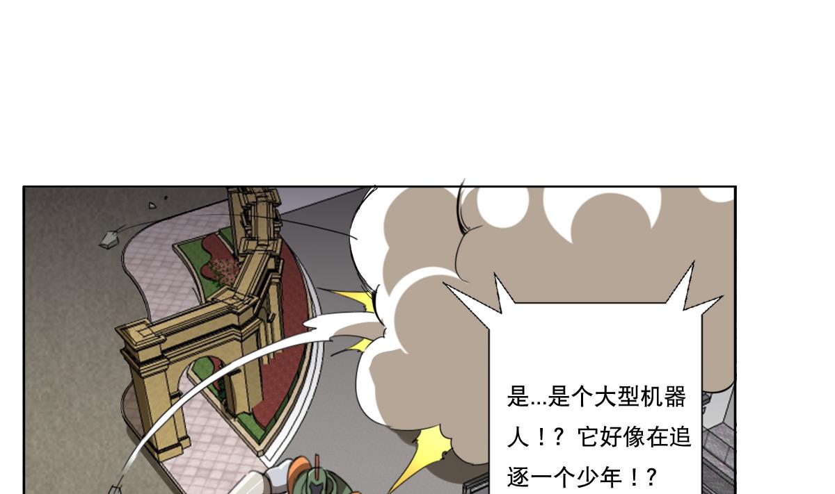 《废柴的超能后宫》第101话 饶了我吧 第46页
